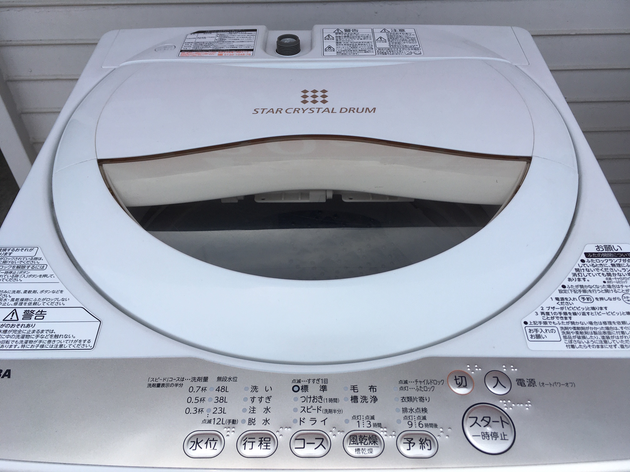 TOSHIBA 4.5kg洗濯機 リサイクルショップ宮崎屋21.3.14. y - 宮崎県の家電